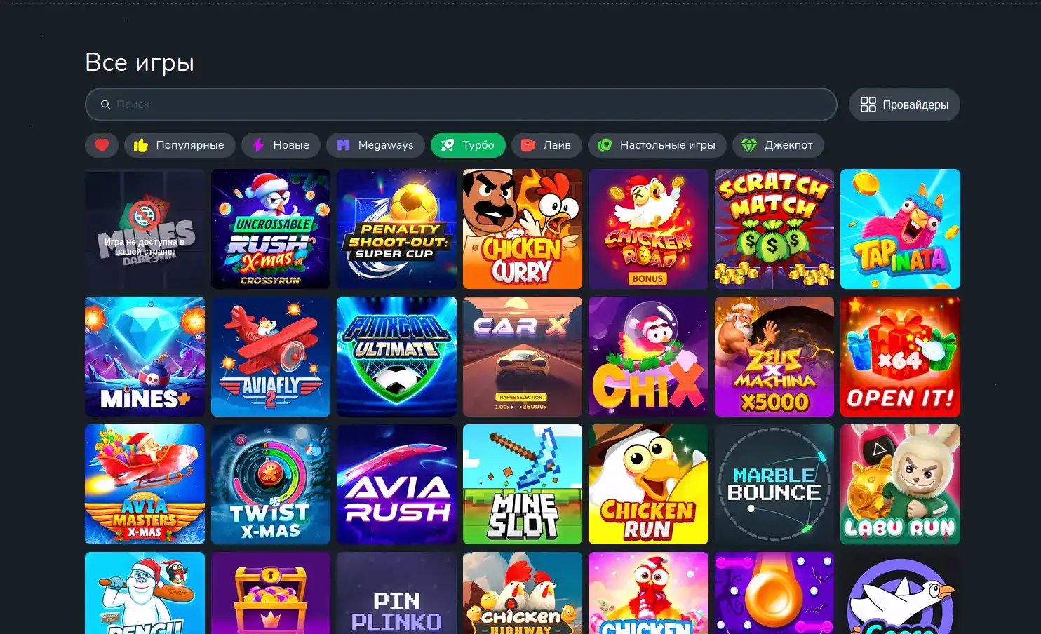 Get X casino — интерфейс игрового зала